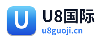 U8国际